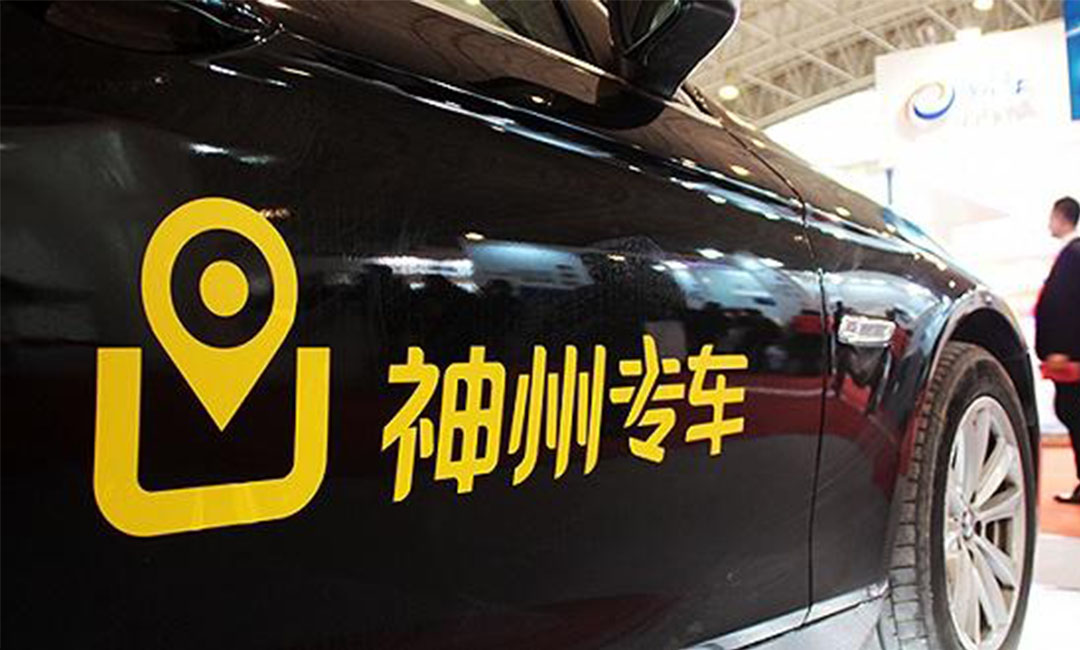 济南济南神州专车微信活动策划案例