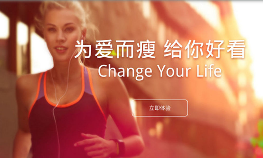 济南济南瘦瘦APP提高下载量案例